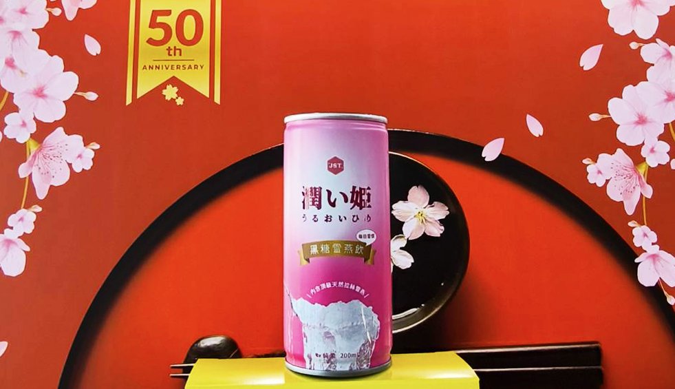 FOODEX JAPAN 2025